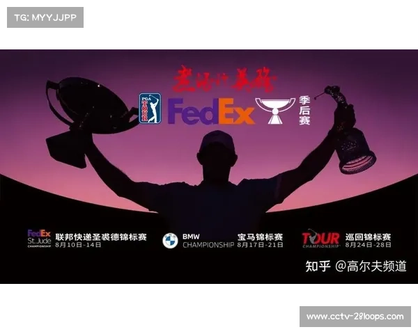 赛事冠军可获得500个联邦快递杯积分